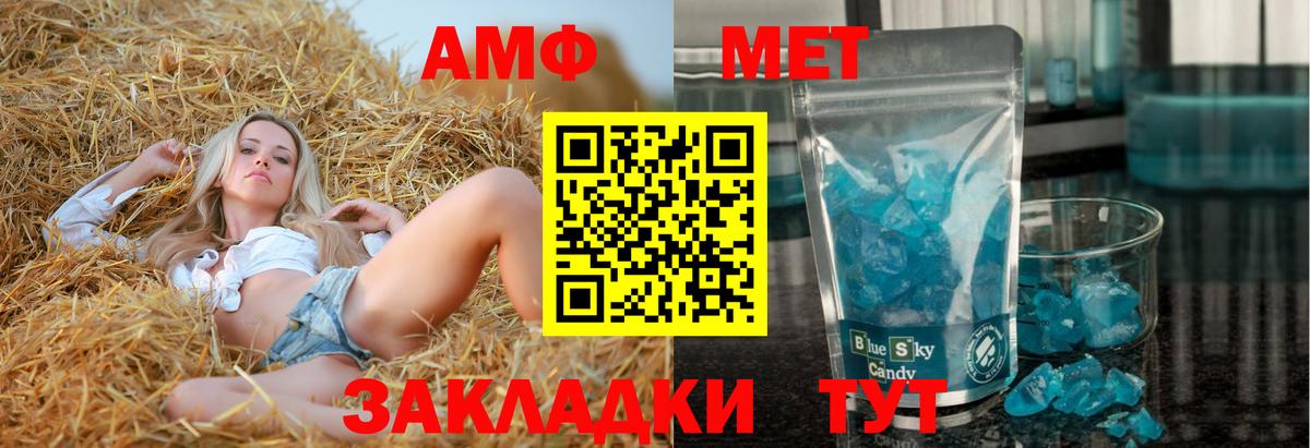 Amphetamine Premium  Amphetamine  Амфетамин  Минеральные Воды  Вход с VPN 
