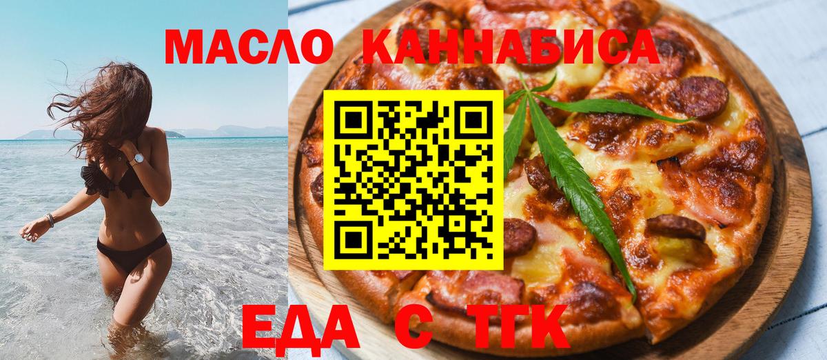 Минеральные Воды  Еда ТГК конопля  Вход с VPN 