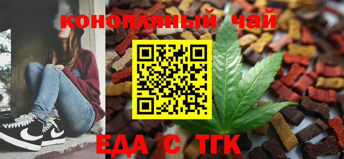 Печенье с ТГК конопля Минеральные Воды