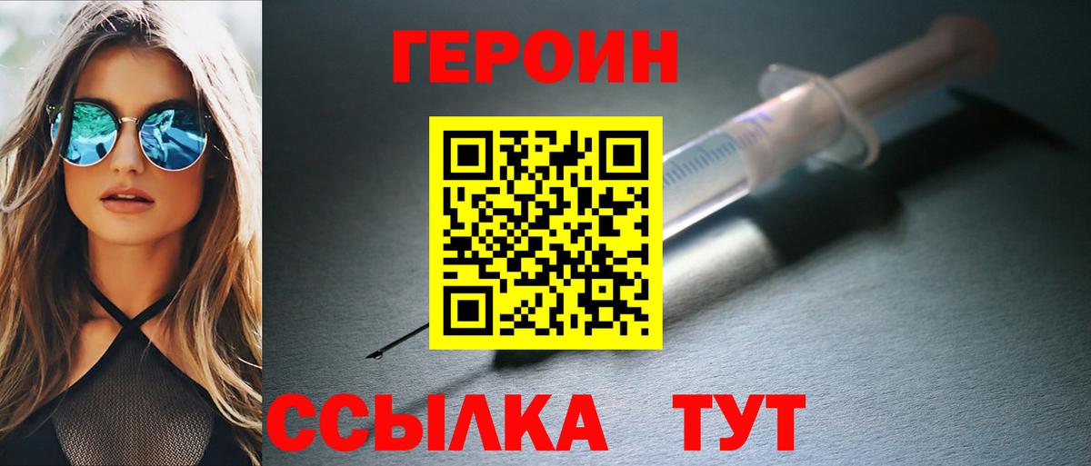 Минеральные Воды  ГЕРОИН  Вход с VPN  ГЕРОИН VHQ 