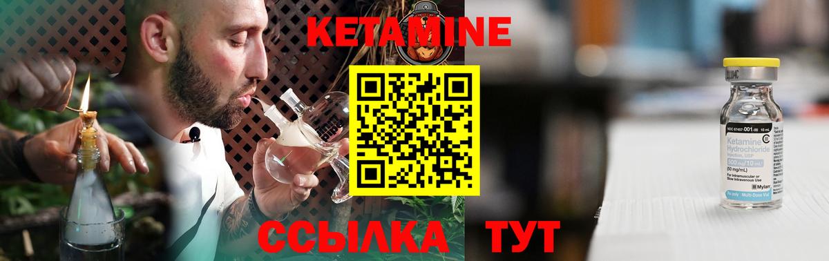 Кетамин VHQ  Вход с VPN  Минеральные Воды 