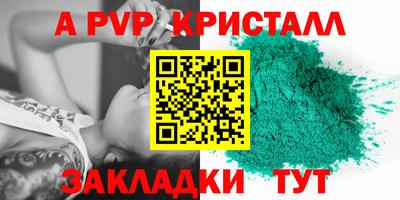 Альфа ПВП Донецк