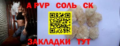 альфа пвп Донской