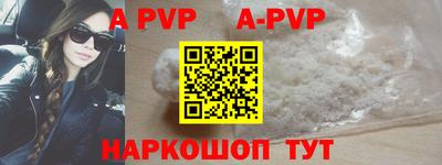 альфа пвп Донской