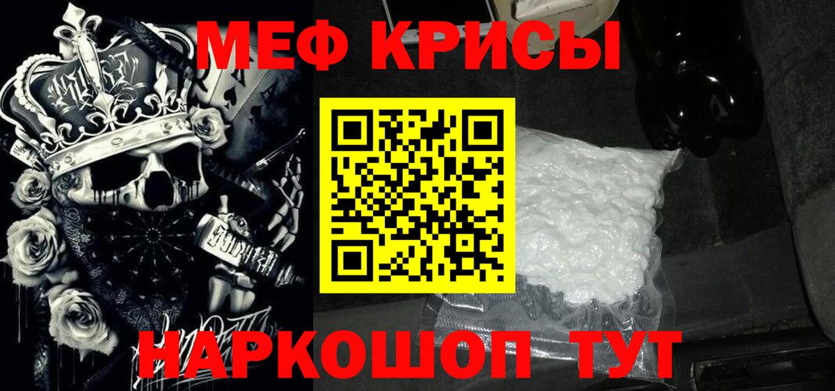 МЕФ мука Минеральные Воды