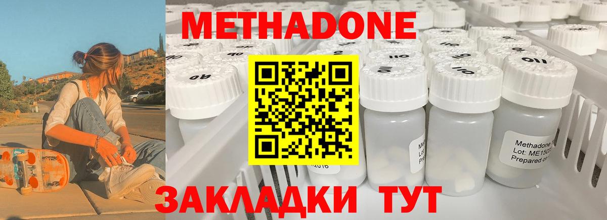 МЕТАДОН кристалл  МЕТАДОН мёд  MEGA маркетплейс  Вход с VPN  Минеральные Воды 
