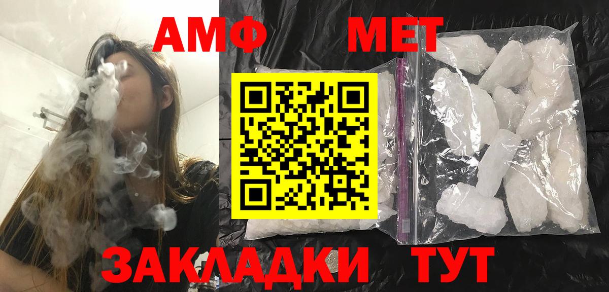 Первитин Methamphetamine Минеральные Воды