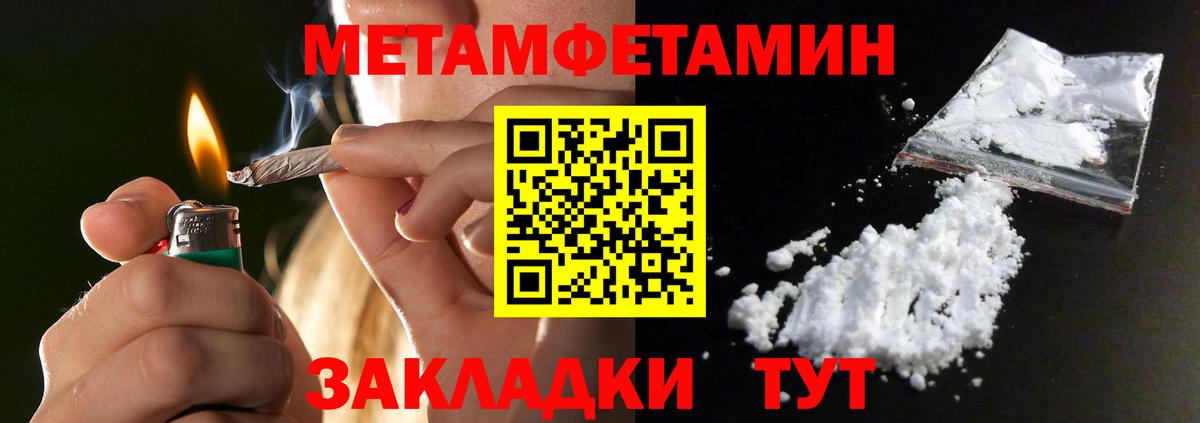 МЕТАМФЕТАМИН мет  Вход с VPN  Минеральные Воды 