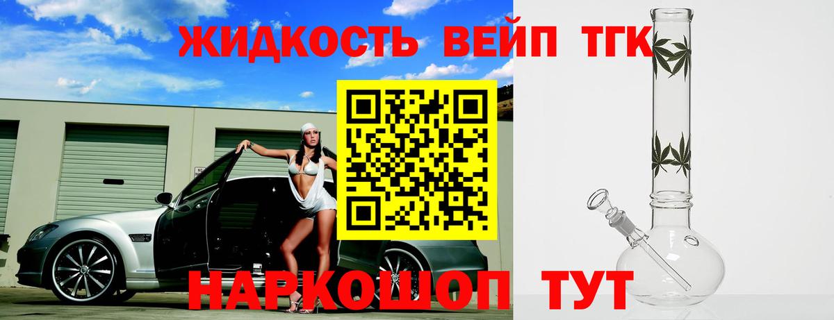 Дистиллят ТГК вейп с тгк  Вход с VPN  Минеральные Воды  ТГК Wax 