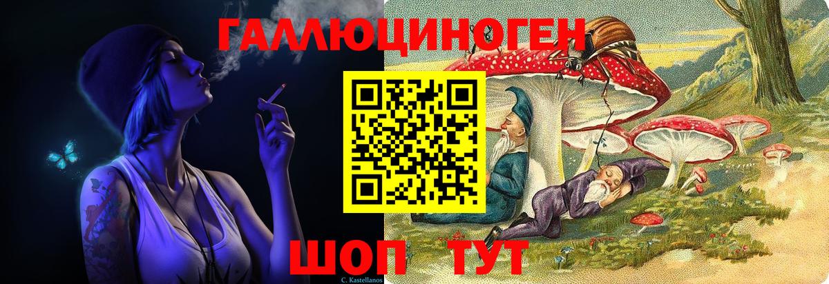 Галлюциногенные грибы ЛСД Минеральные Воды